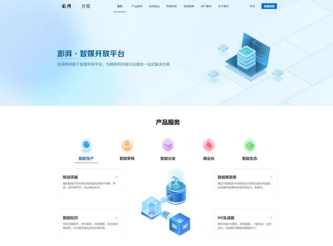 企業級數字資產管理系統 助力安全高效管理影像等數字資產
