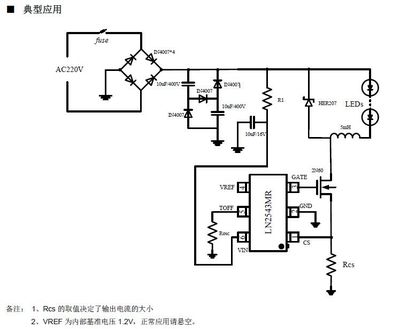 LN2543/43BL-C降壓LED恒流驅(qū)動芯片 高效穩(wěn)定的車燈照明解決方案